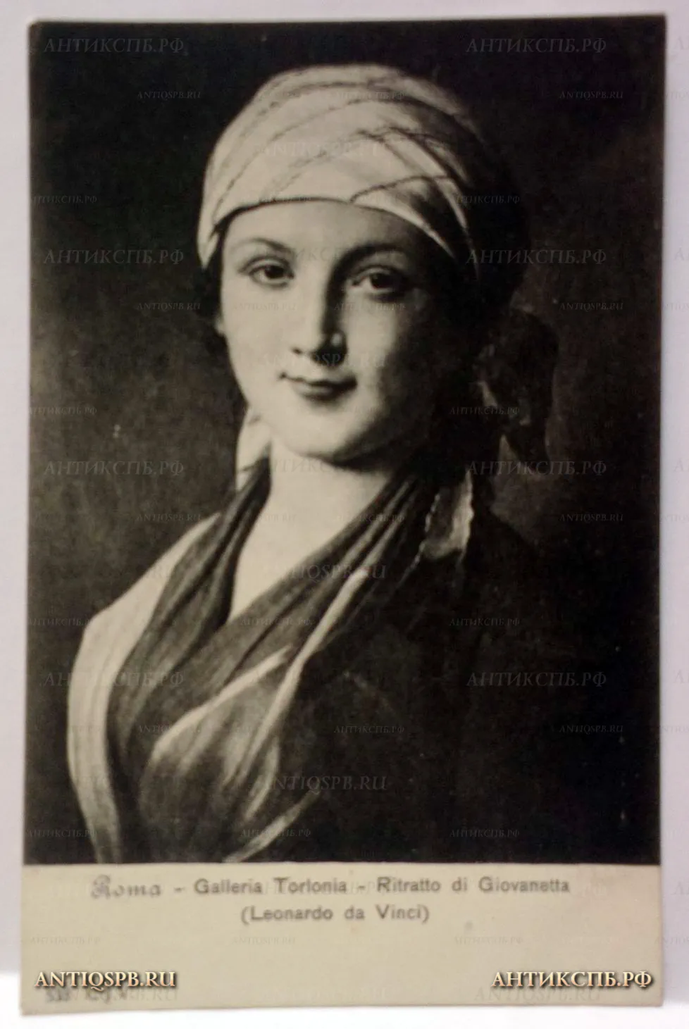 Открытка старинная "Ritratto di Giovanetta". Нач. ХХ века. №142